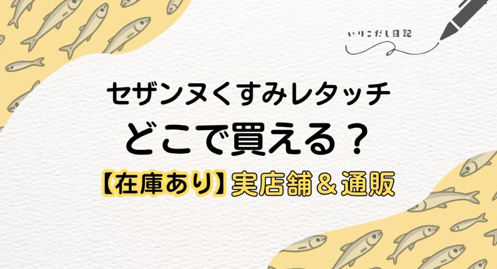 セザンヌくすみレタッチ