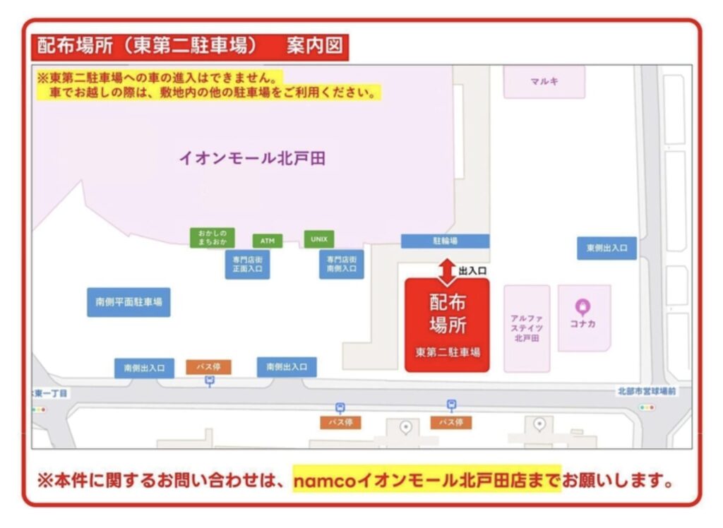 整理券配布場所 案内図