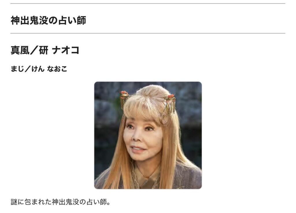 『風、薫る』公式HP：人物相関図