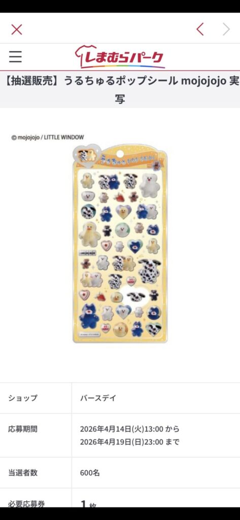 商品内容を確認