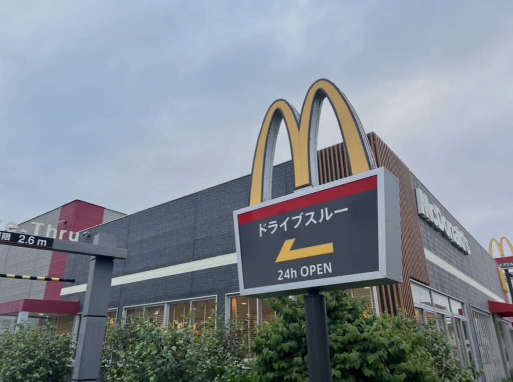 マクドナルド