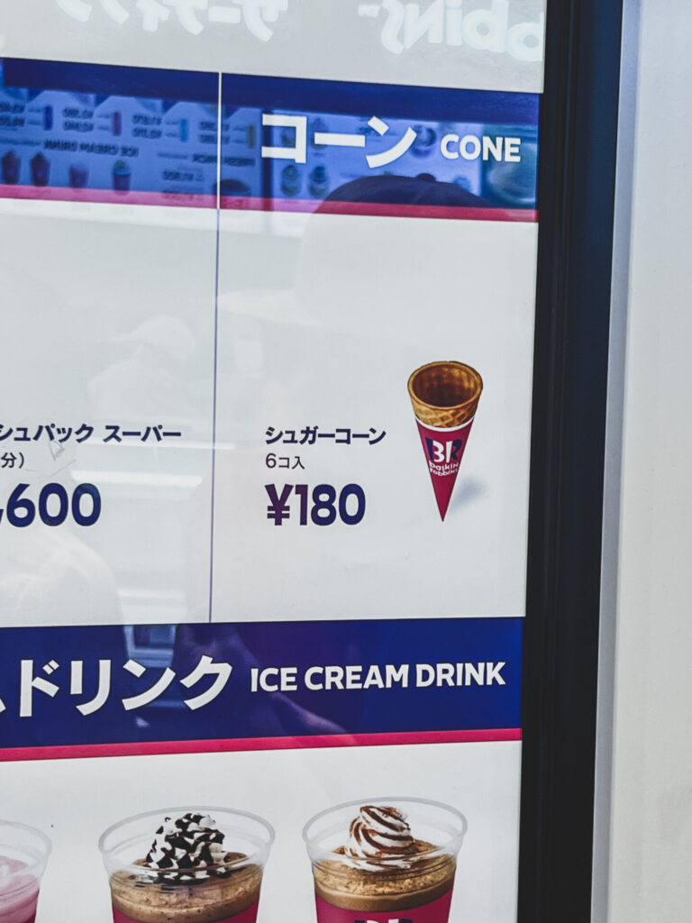 6個入り180円