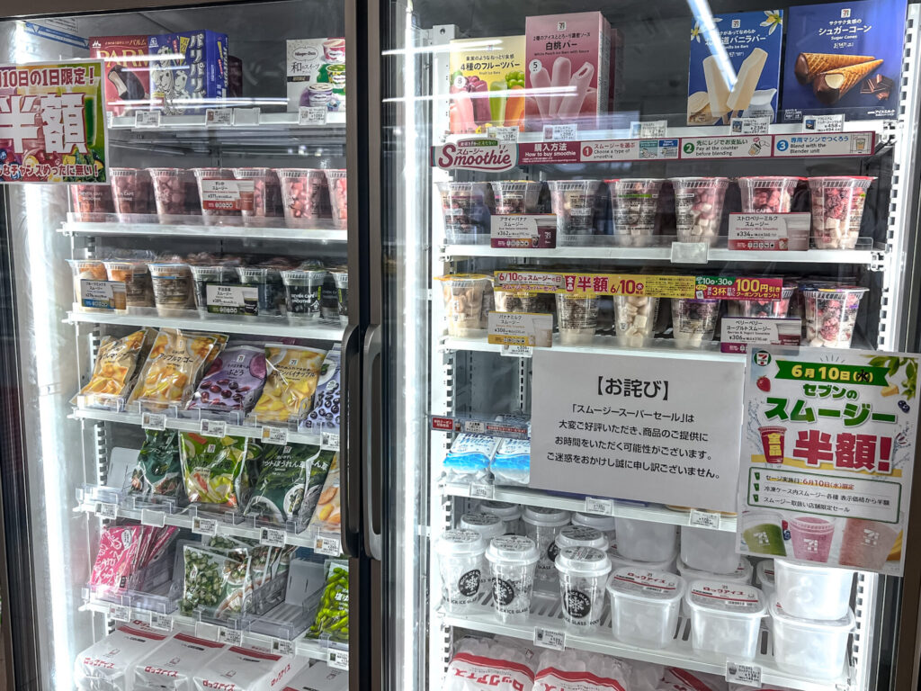 販売されていたスムージー