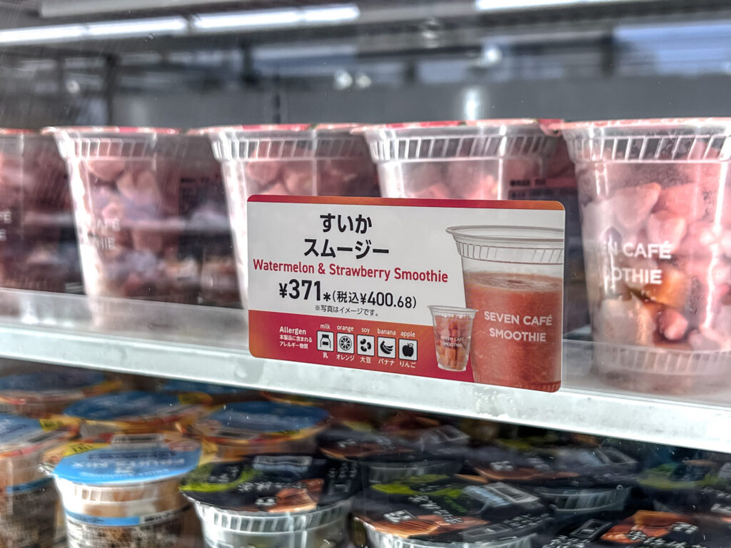 すいかスムージー