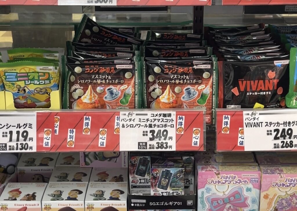 おかしのまちおか