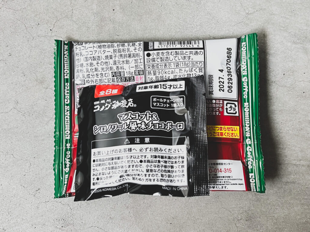 コメダ珈琲店 マスコット&シロノワール風味チョコボーロ