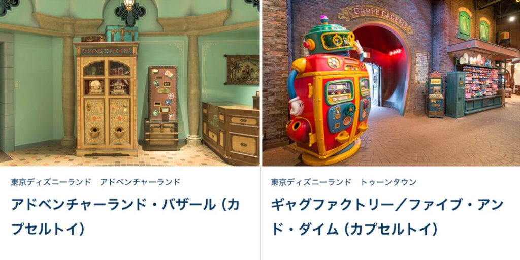 アドベンチャーランド・バザール
ギャグファクトリー/ファイブ・アンド・ダイム