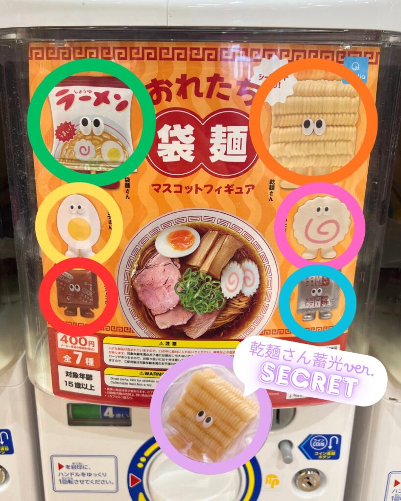 おれたち袋麺 マスコットフィギュアカプセルの色